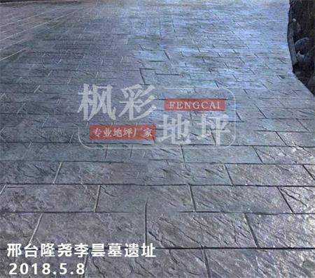邢臺隆堯