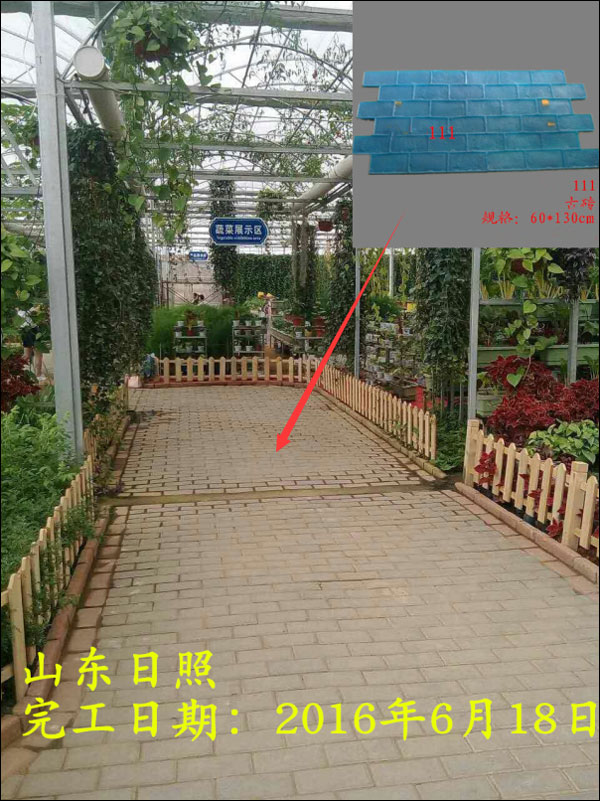日照公園壓花地坪
